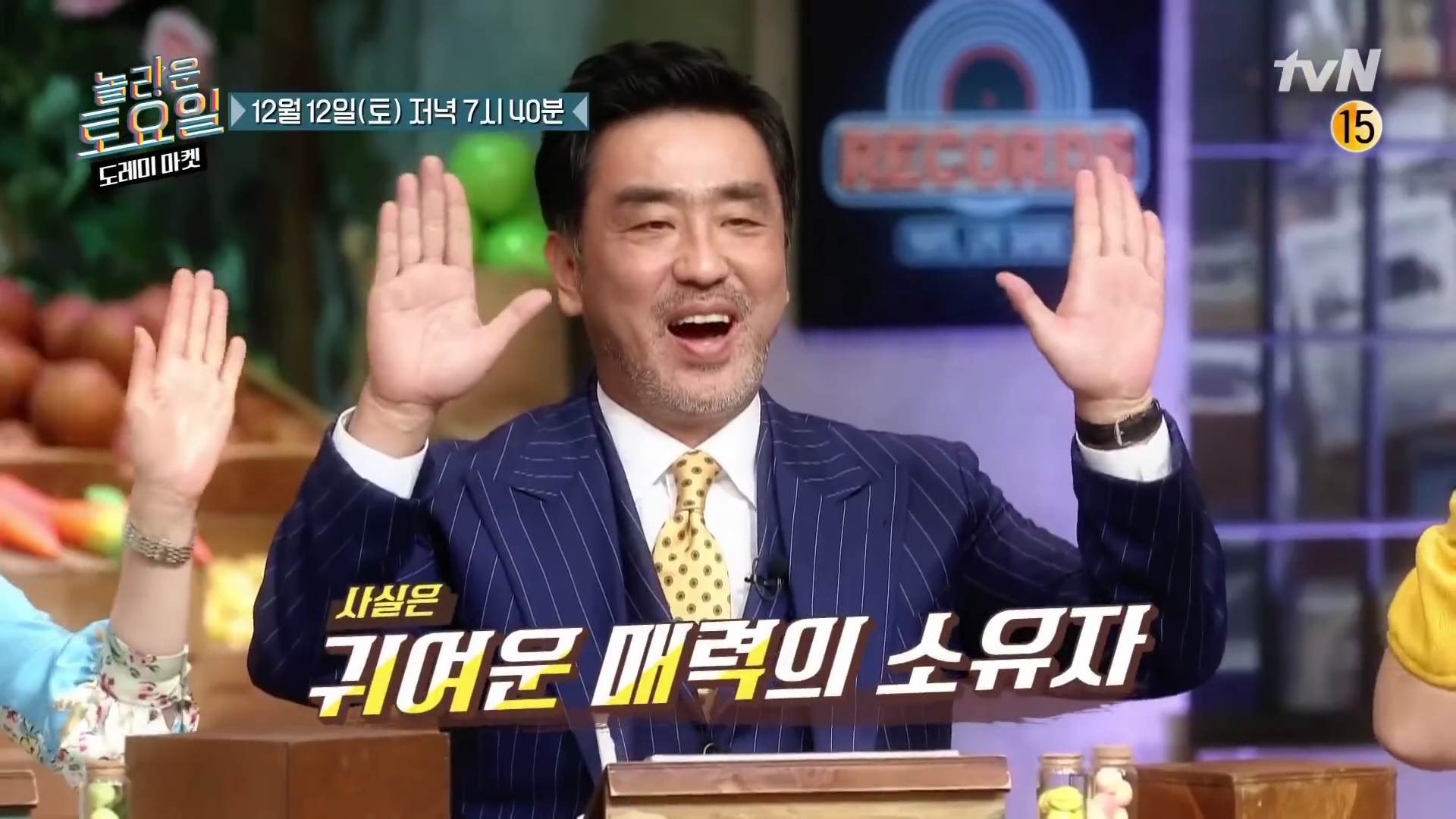  놀라운토요일 놀토 염정아 류승룡 세종 조치원 도가니탕 맛집 식당