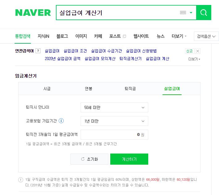 실업급여 근무일수 계산실업(구직)급여 소정급여일수, 1