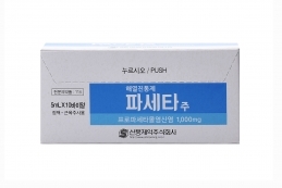  파세타주 성분 효능 효과 부작용 가격 (고열,발열,통증)