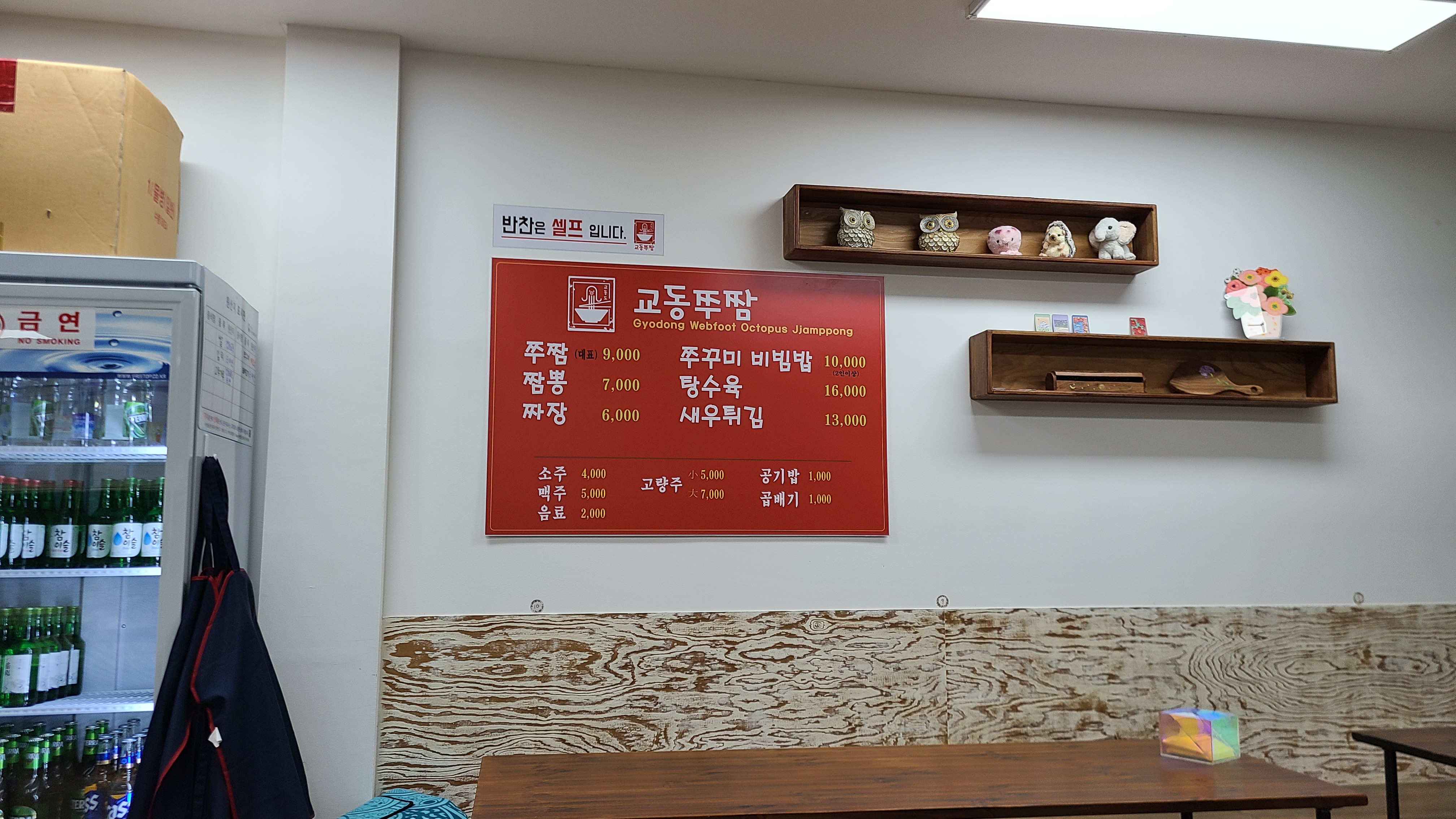 교동쭈짬 이미지