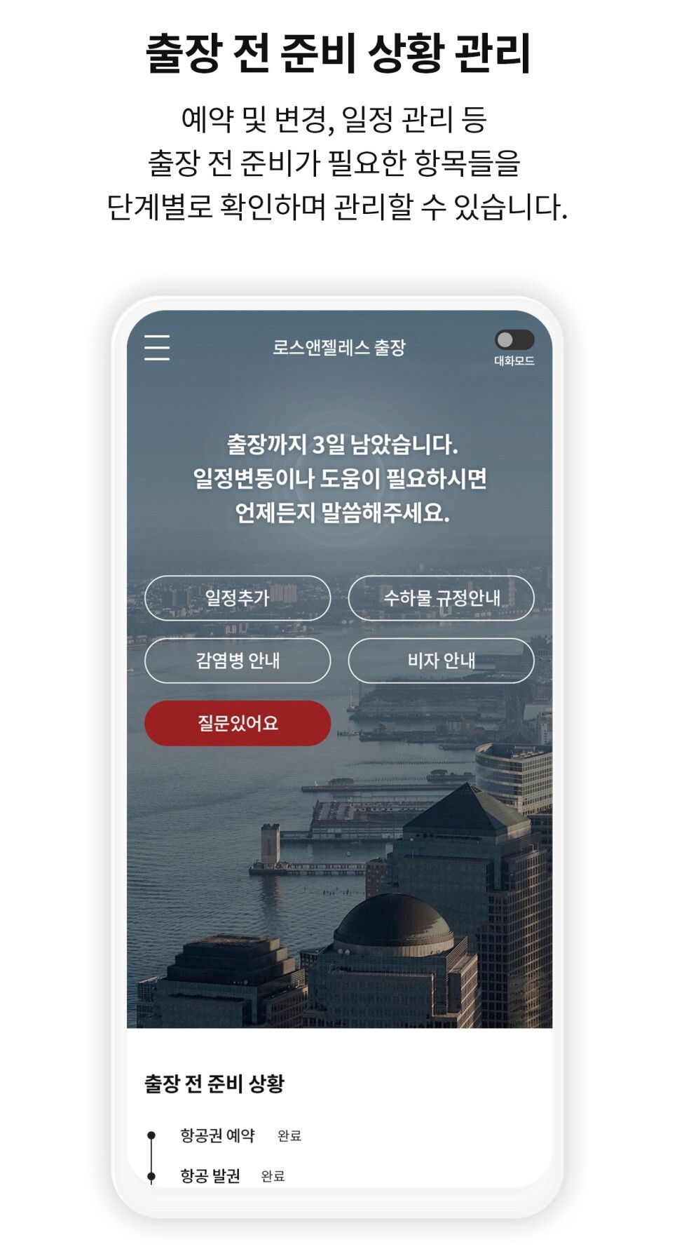 레드캡기업출장