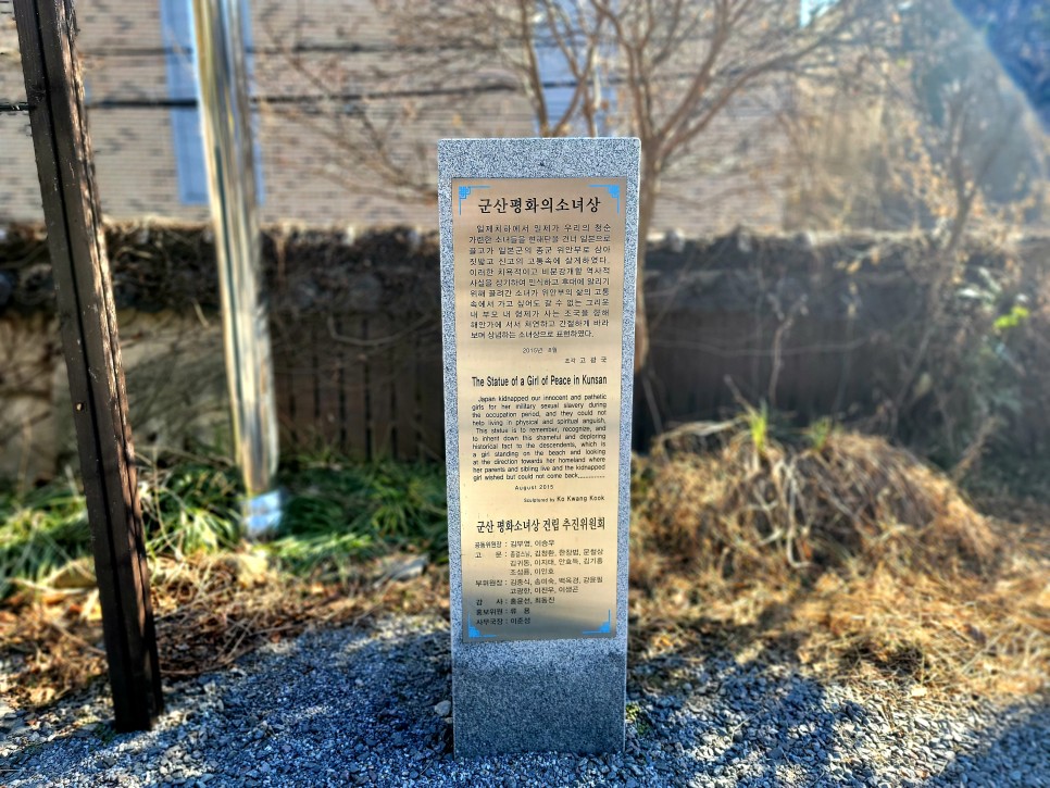 식민지배 아픔을 느낄 수 있는 동국사 18