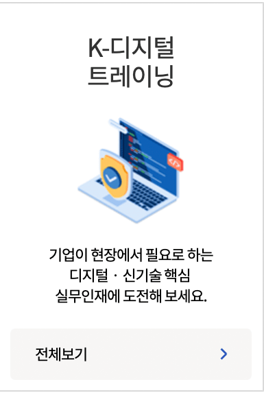 직업훈련포털