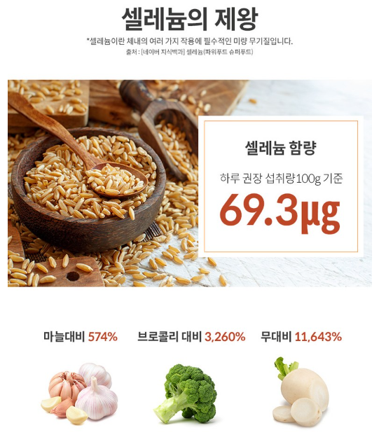 카무트 효소 효능2