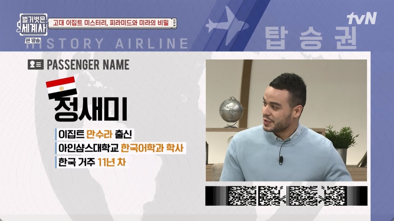 벌거벗은 세계사.E91.230322p-NEXT.mp4_20230422_174338.582.jpg