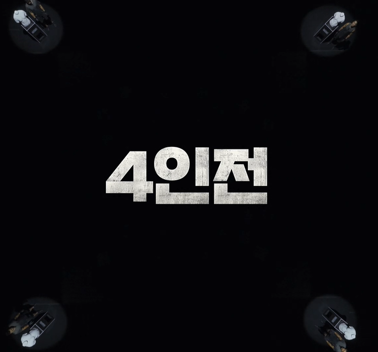 파이널 퀘스트 4 플레이어