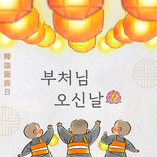 부처님