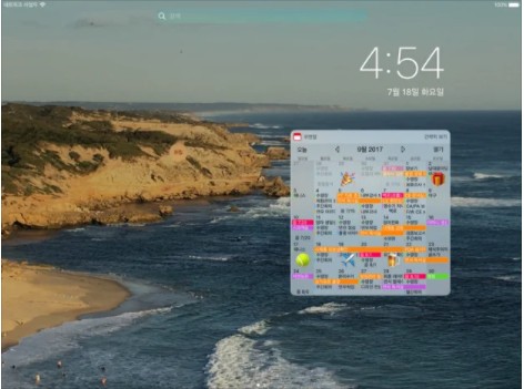 아이폰 캘린더 어플 앱 위젯 추천