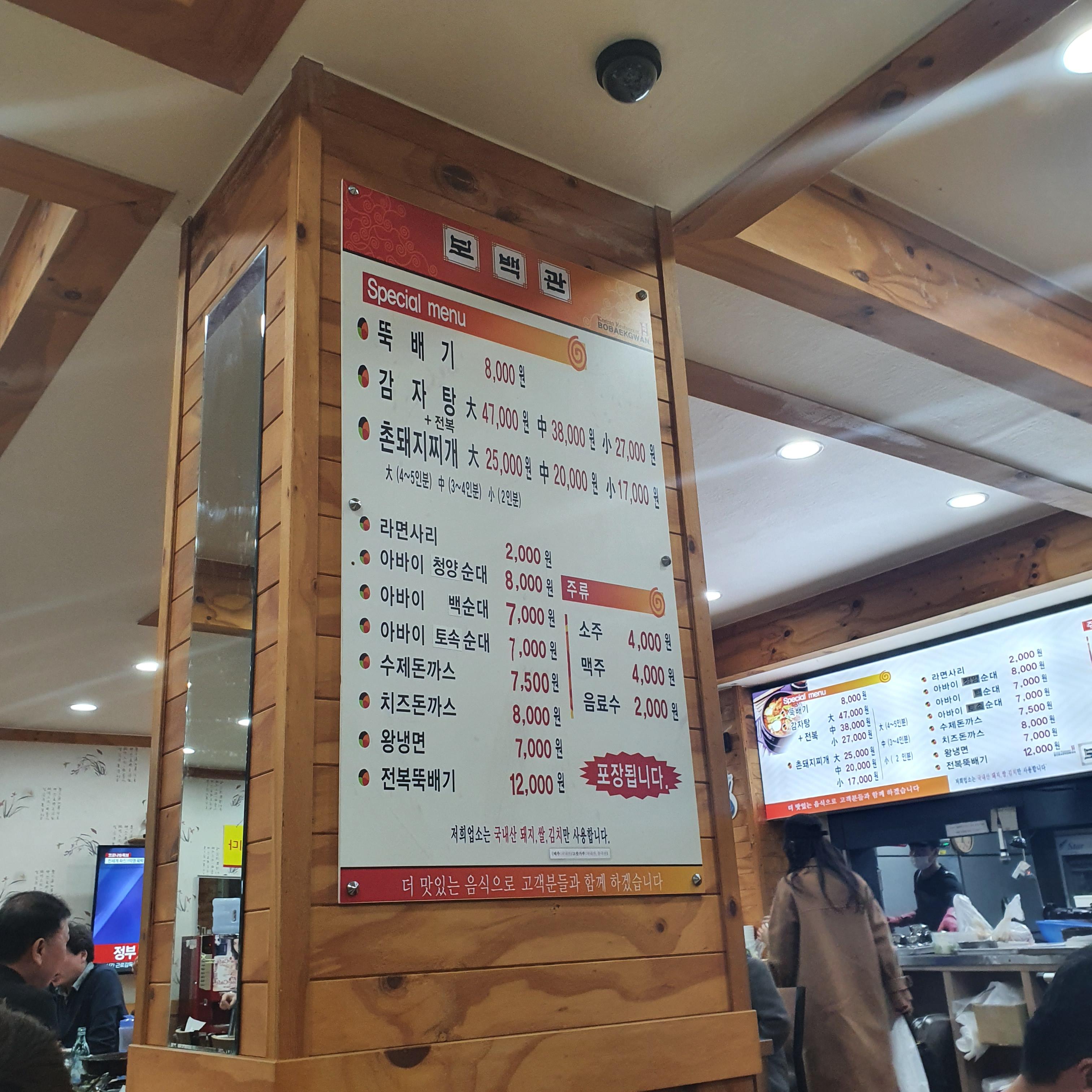 보백관 영천점 이미지