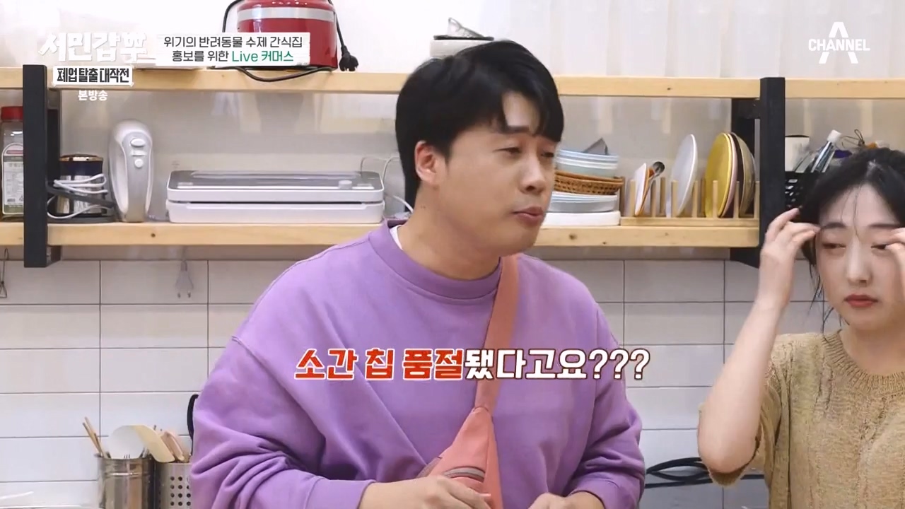 서민갑부 폐업 탈출 대작전.E12.231008p-NEXT.mp4_20231008_150111.326.jpg