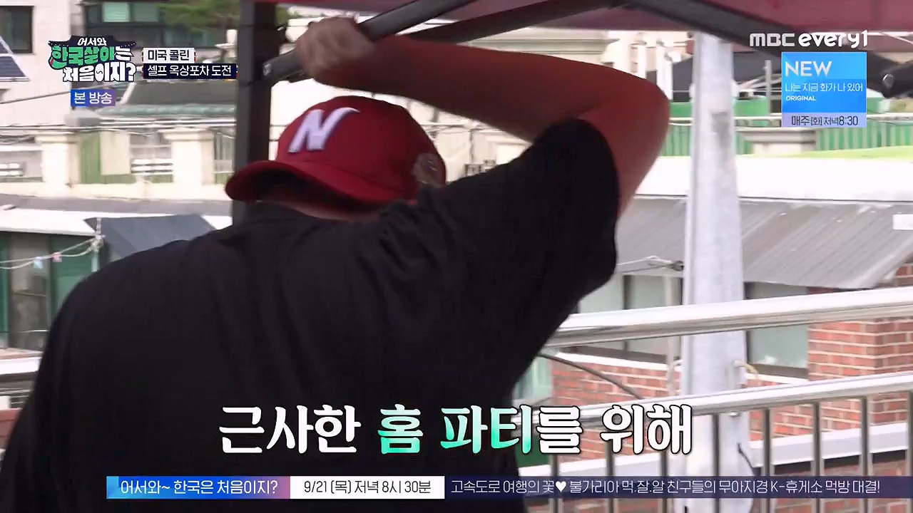 어서와 한국살이는 처음이지.E18.230919p-NEXT.mp4_20230922_203806.537.jpg