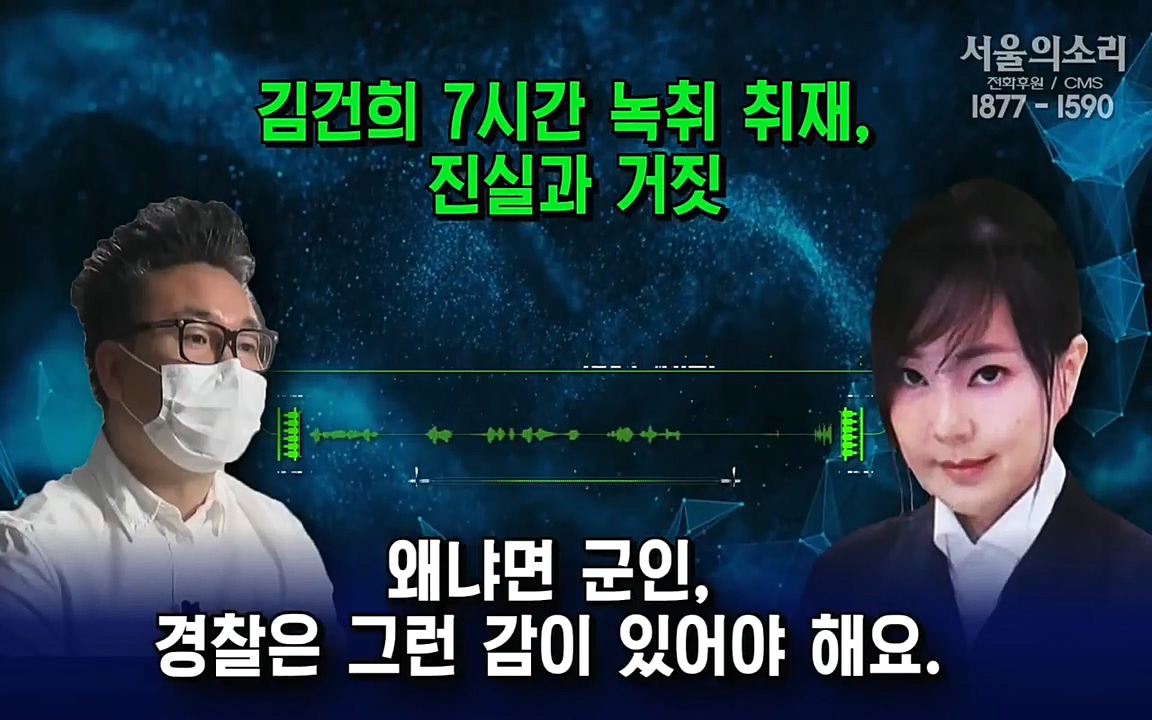 [특집 생방송] 김건희 7시간 녹취 취재, 자백과 거짓 (김건희 발언의 의미와 새로운 녹취 공개).mp4_20220911_140745.073.jpg
