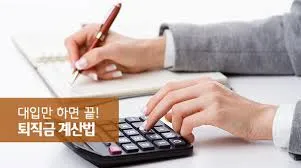 개인형 퇴직연금 irp