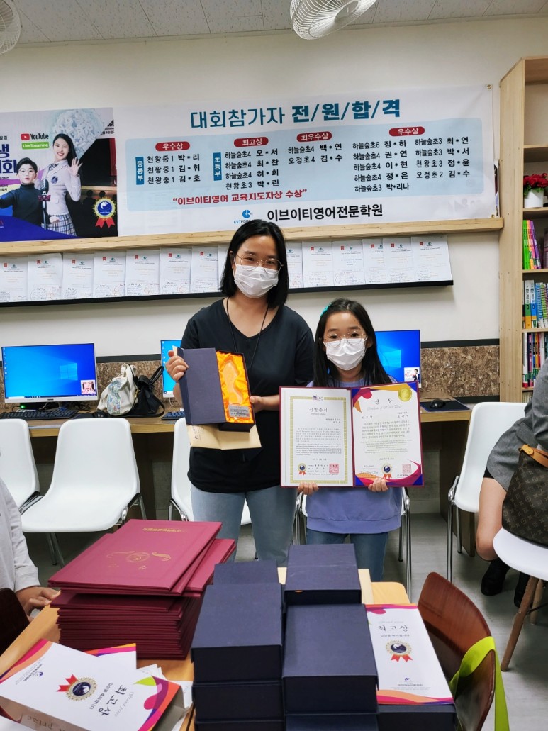 영어 말하기 대회 초중등부 앞 원 합 격 소 식을 전합니다~ 천왕동 영어 2021년도 전국 8