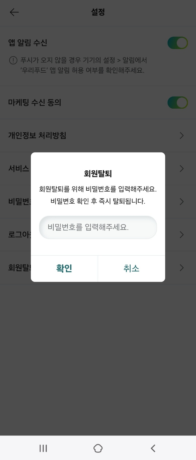 우리푸드 이미지