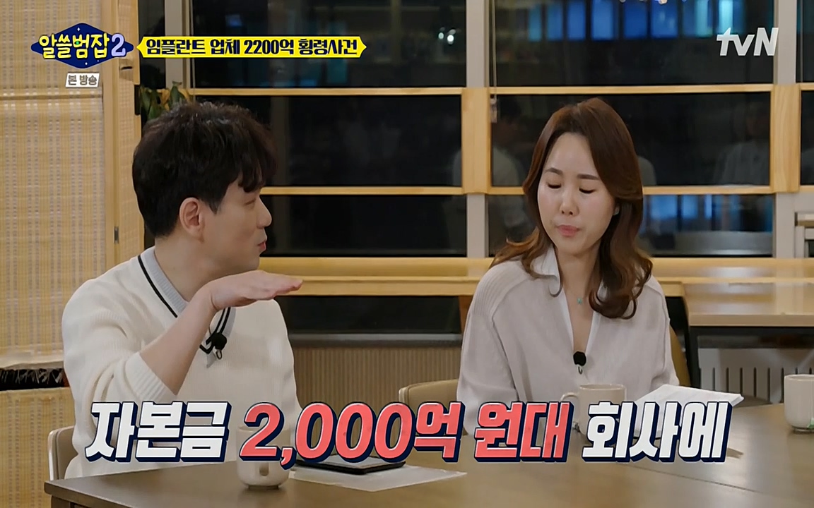 알쓸범잡 2.E13.220411p-NEXT.mp4_20220412_200623.058.jpg