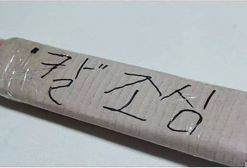  칼을 버릴때 올바르게 버리는 방법.jpg