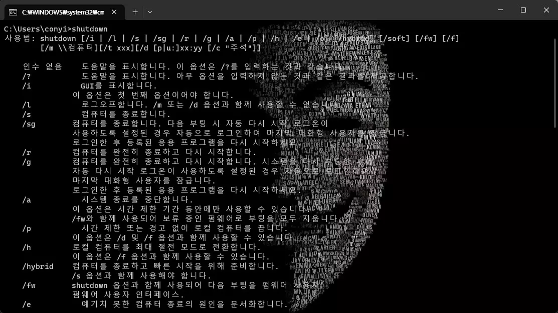 윈도우11 PC 아무것도 않 할 때 자동으로 전원 끄기 사진 1