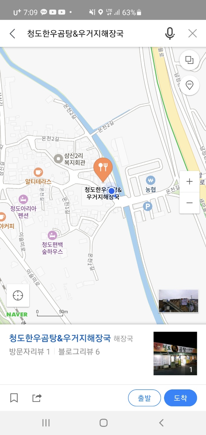 청도한우곰탕 이미지