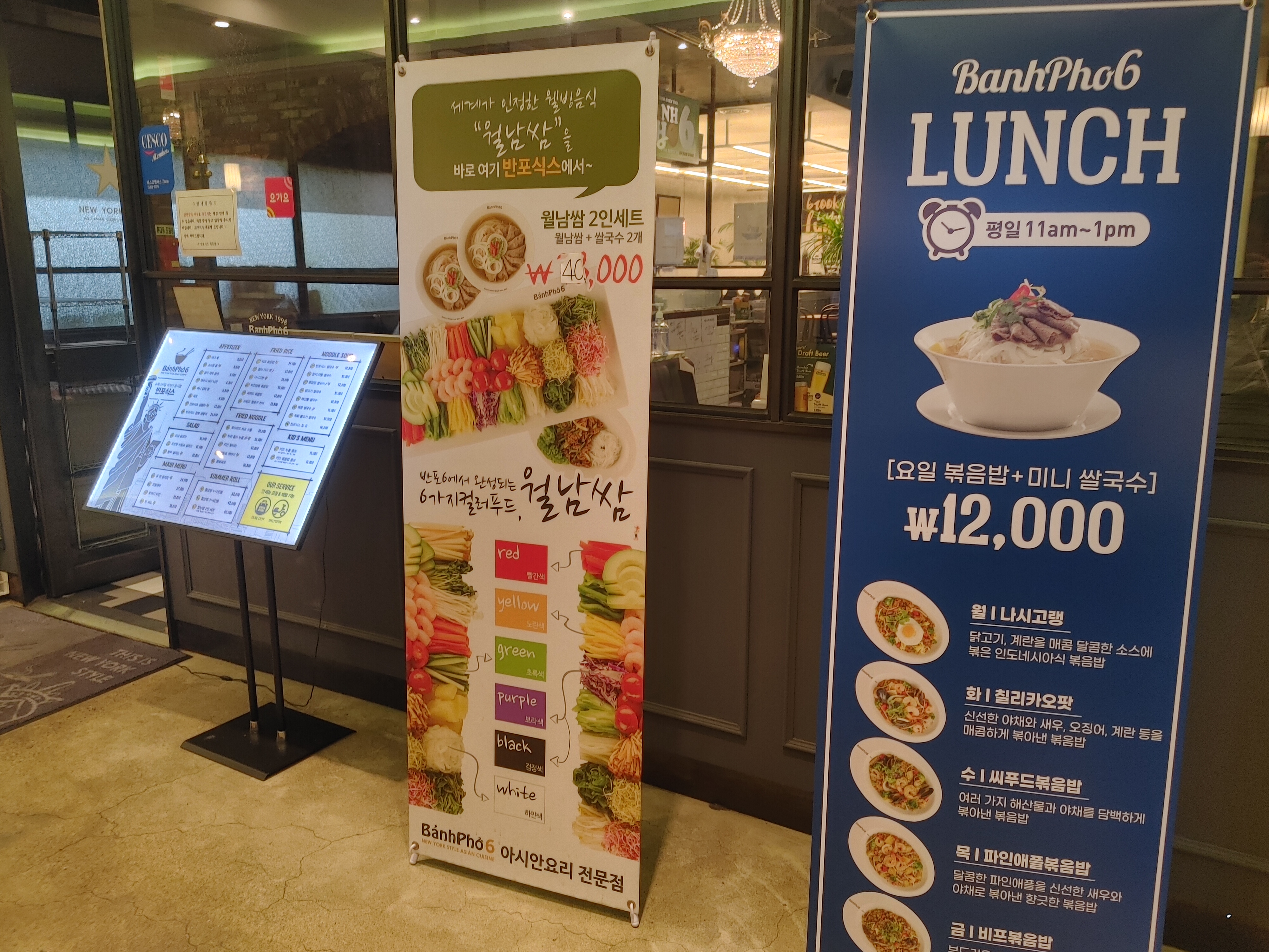  반포6 목동 저녁식사