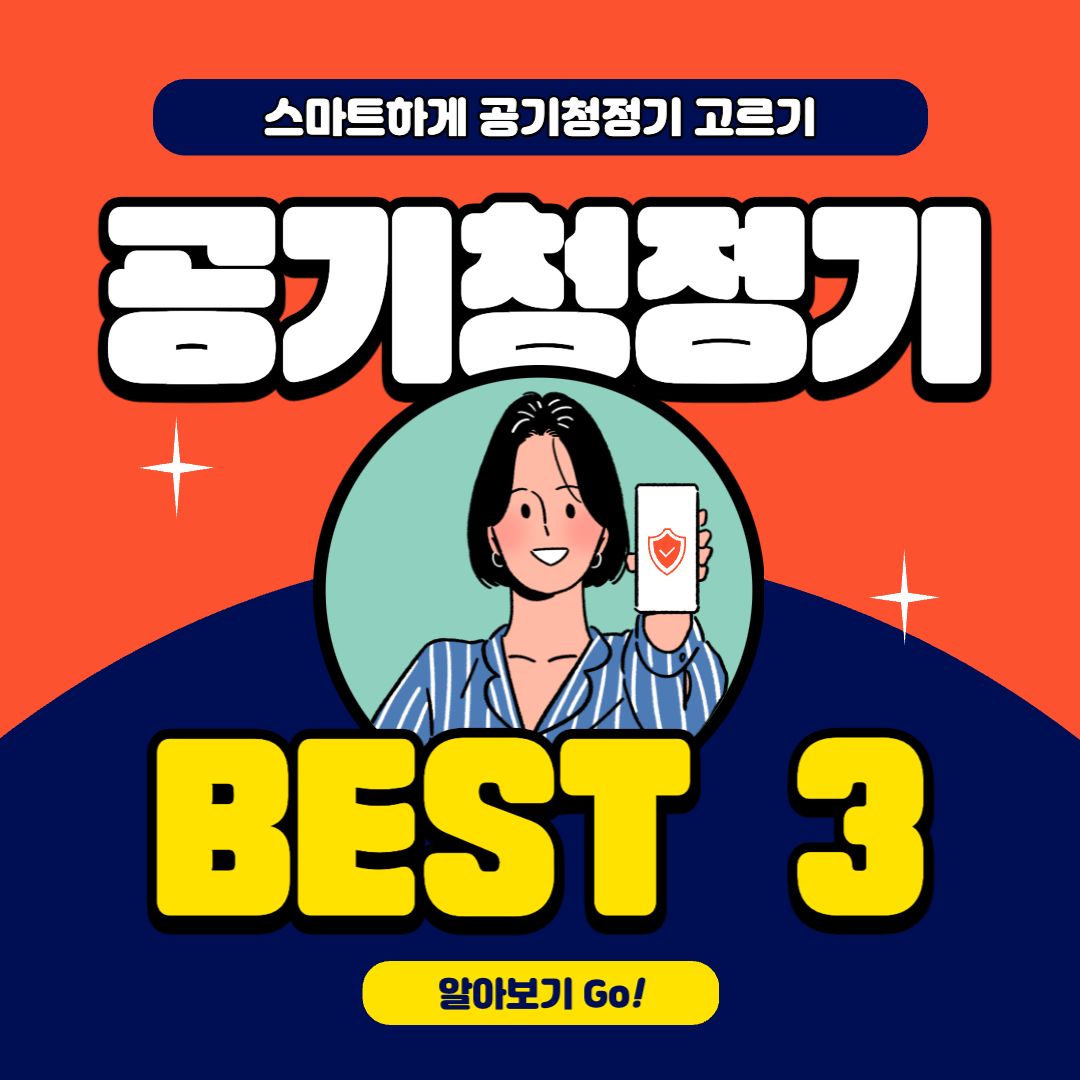 공기청정기&#44; 원룸공기청정기&#44; 공기청정기 가격비교&#44; 공기청정기 추천&#44; 아이공기청정기&#44; 10평 공기청정기&#44; 20평 공기청정기&#44; 30평 공기청정기&#44; 공기청정기인기&#44; 엘지공기청정기