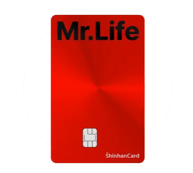 신한카드 추천 신한카드 Mr.Life 카드 디자인