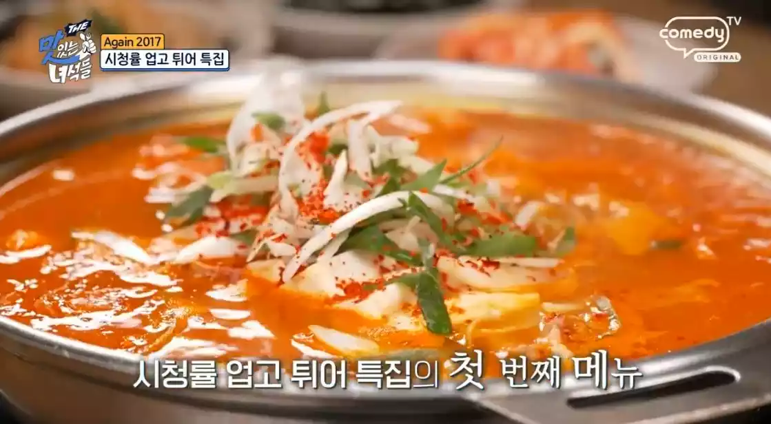 김치찌개
