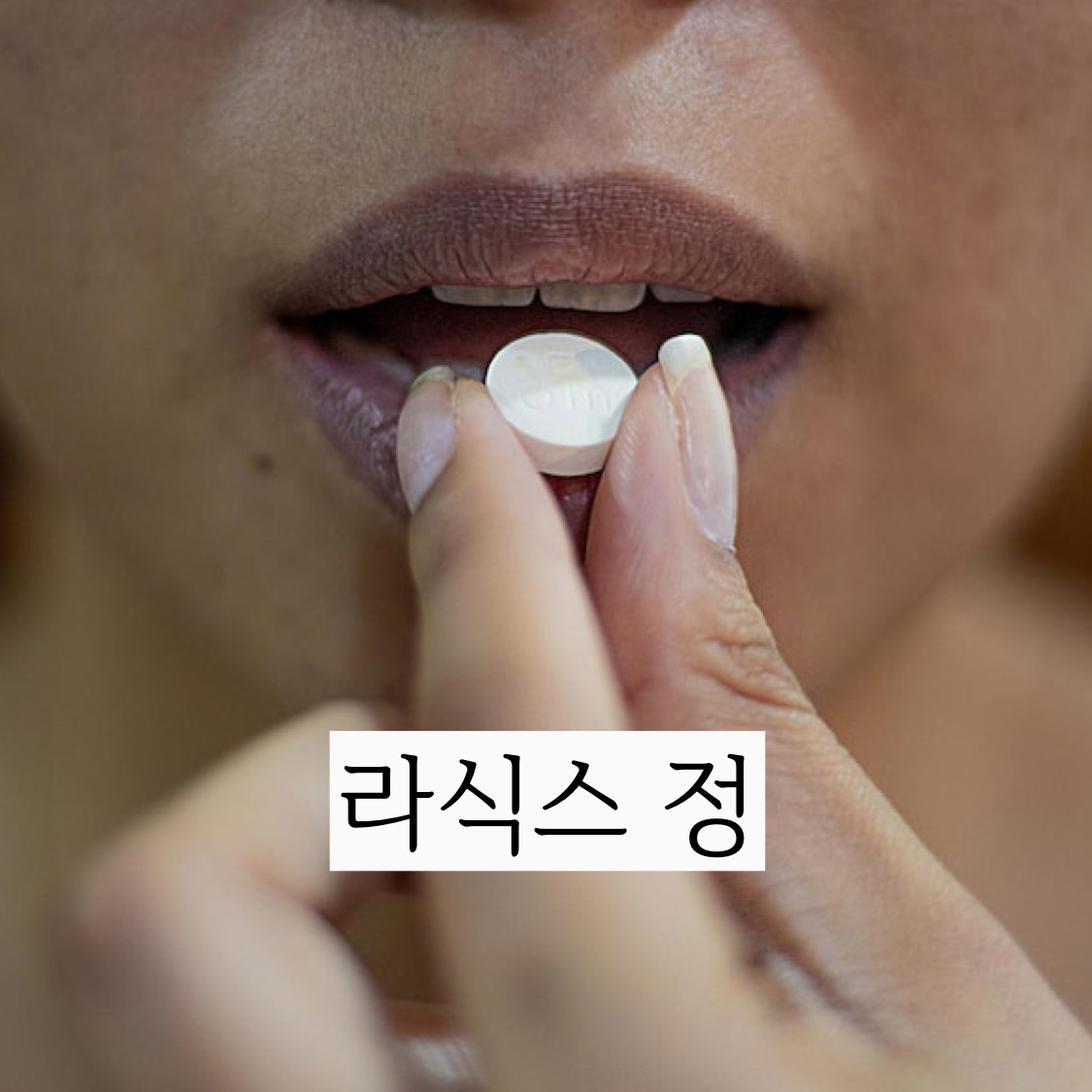  이뇨제 라식 스정 고혈압 증상 혈압 약 정보