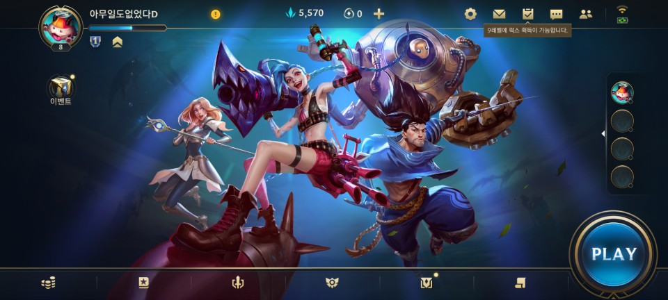  모바일 롤 와일드리프트 KDA ALL OUT 이벤트