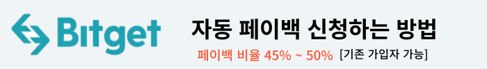 비트겟 페이백 배너