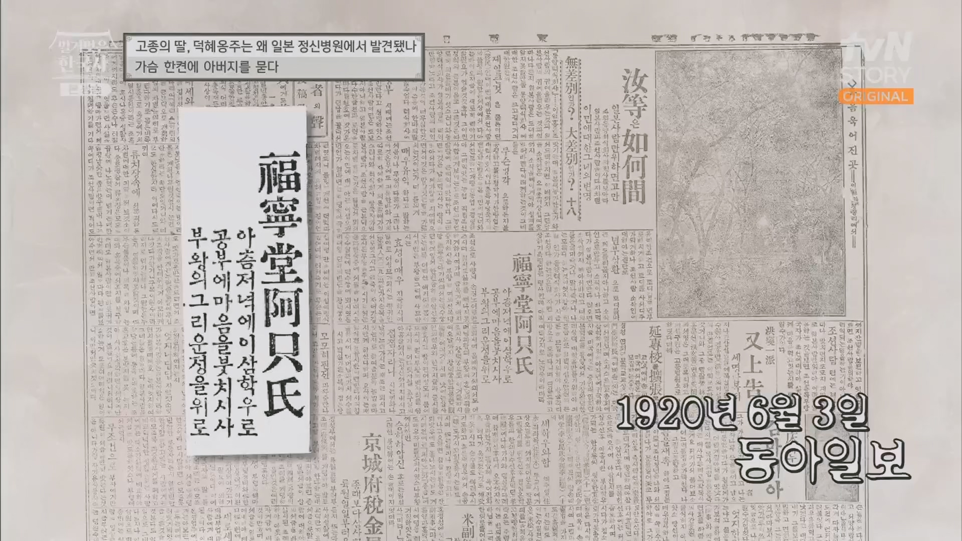 벌거벗은 한국사.E61.230621p.H264-F1RST.mp4_20240127_151528.730.jpg