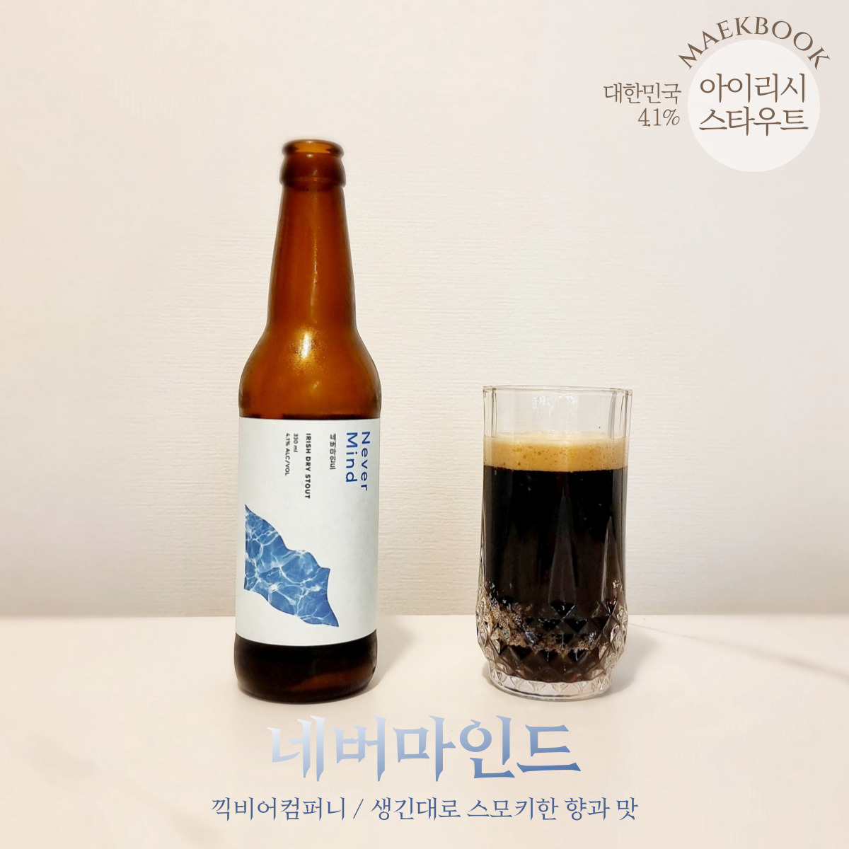끽비어컴퍼니 이미지