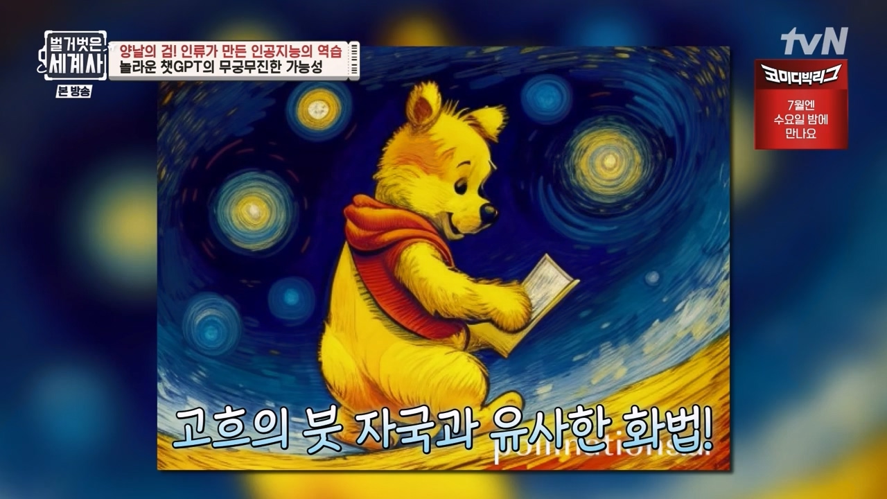 벌거벗은 세계사.E107.230712p-NEXT.mp4_20240210_212850.644.jpg