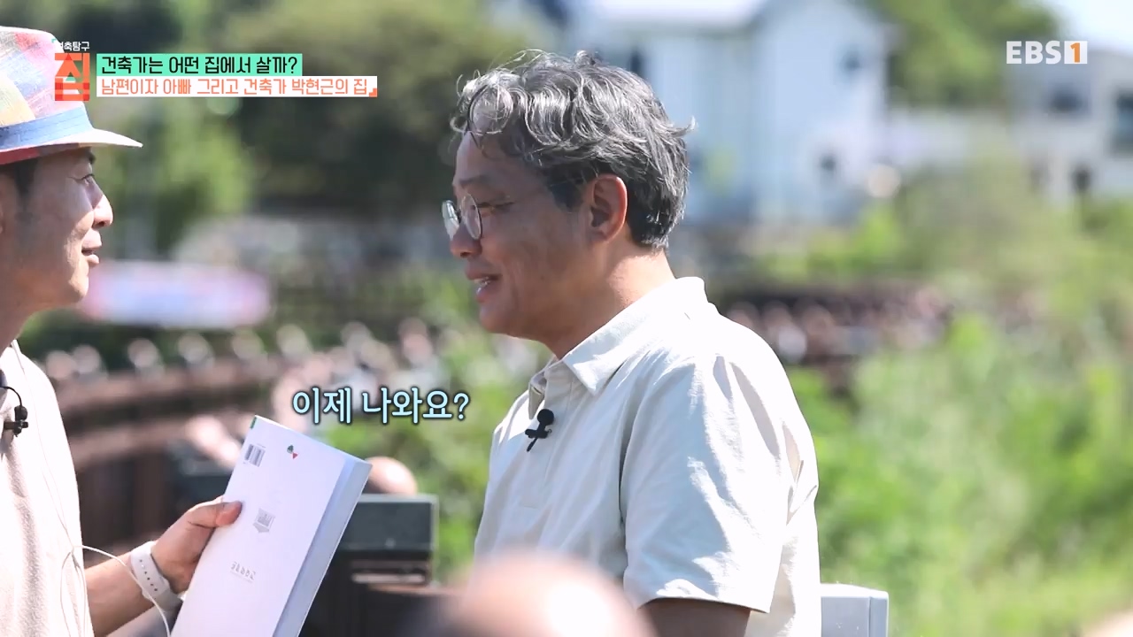 TV - 전 국민의 평생학교 EBS건축가는 어떤 집에서 살까.mp4_20231109_210154.857.jpg