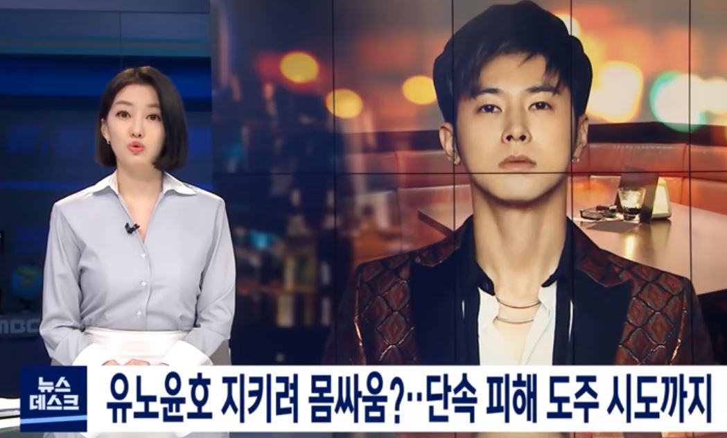  유노윤호, 불법 유흥주점서 女종업원과 술에 도주 시도?? → "No" (SM 공식입장)