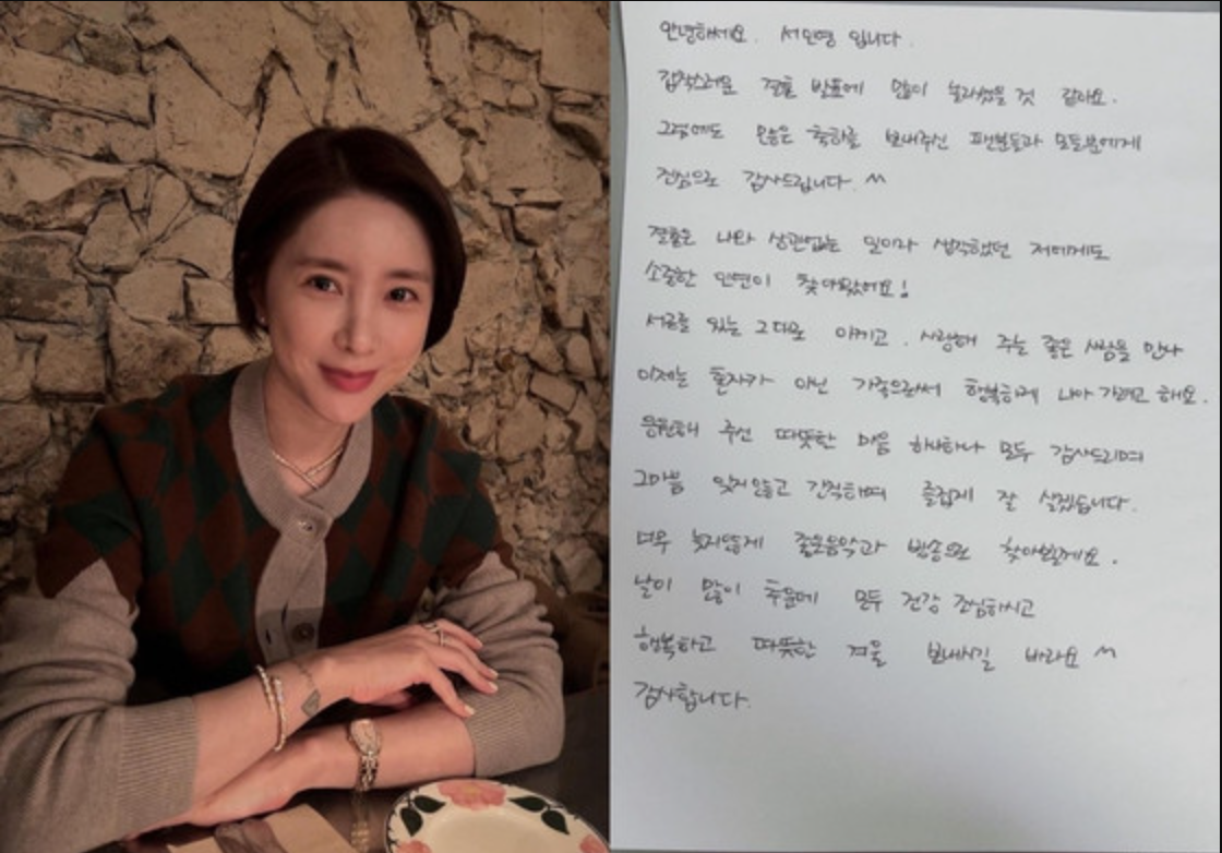  서인영 품절녀 비공개 결혼 사업가 남편