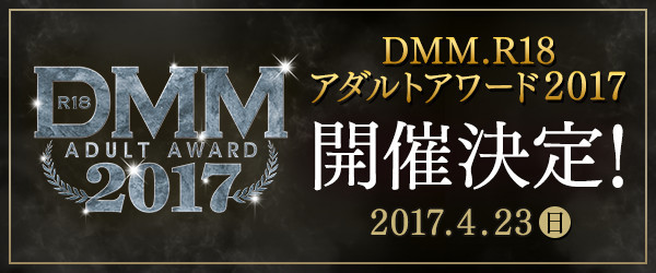  2017년 성진국 일본의 DMM 어덜트 어워드 수상자 스시녀 여배우들 명단 알아보자