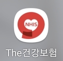  평균보수월액 조회 방법 (청약 소득기준)