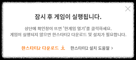 한게임 신맞고 설치