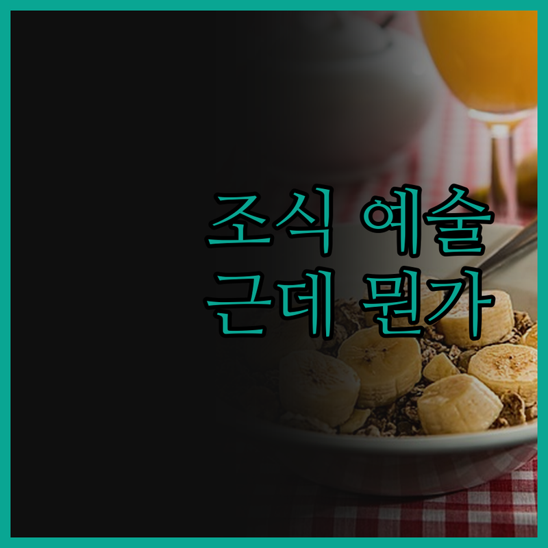 우나호텔스 산 비탈레 볼로냐, 아침 