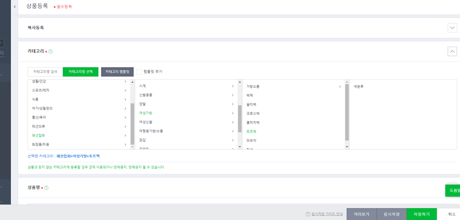 간단히 시작하는 방법 스토어팜 판매 최대한 7