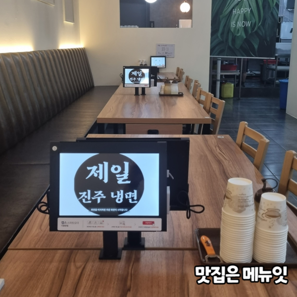  제일진주냉면 냉면집 테이블오더 메뉴잇 설치 사례