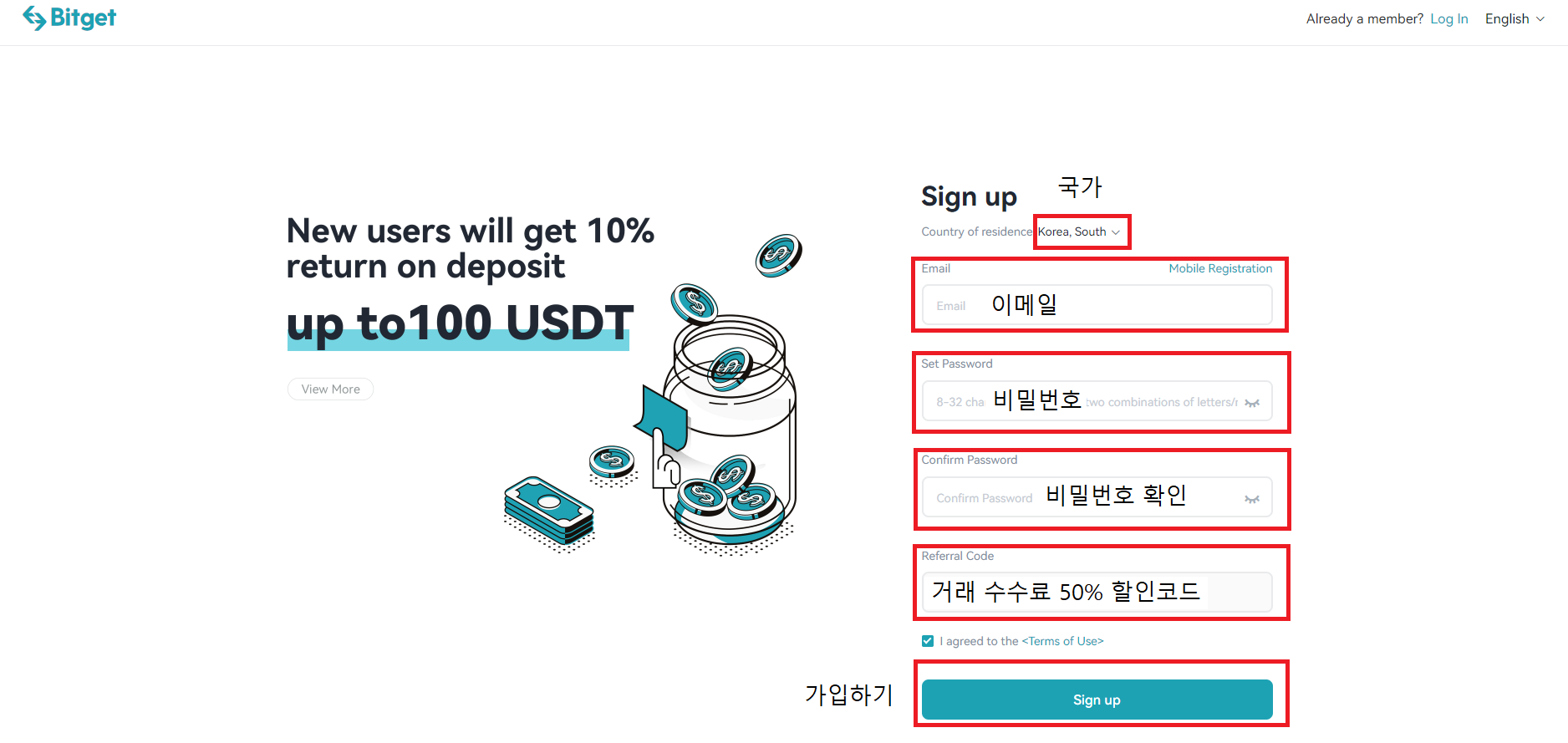  비트코인 선물거래 ) 비트겟 공식 가입방법