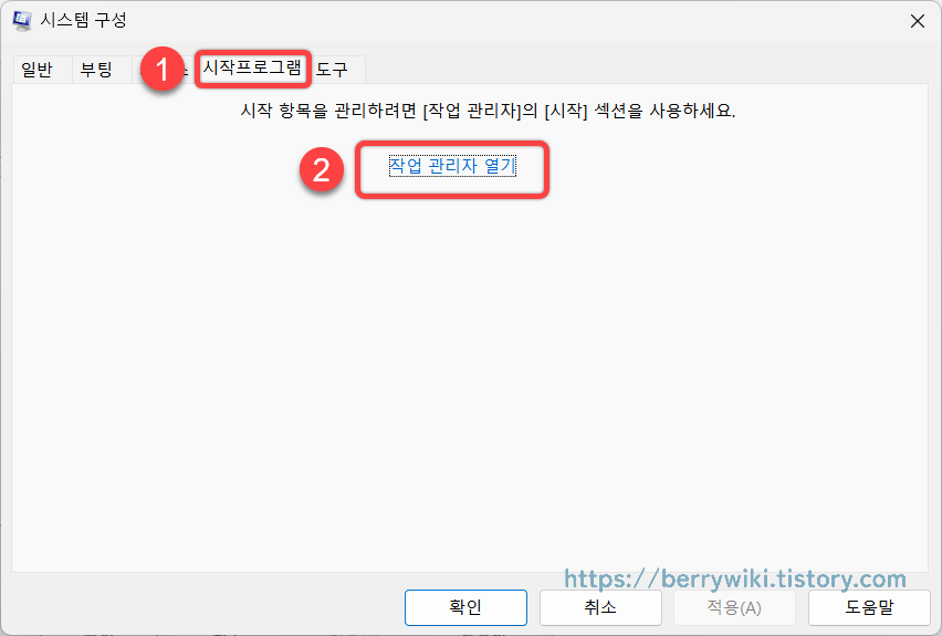 작업 관리자 실행