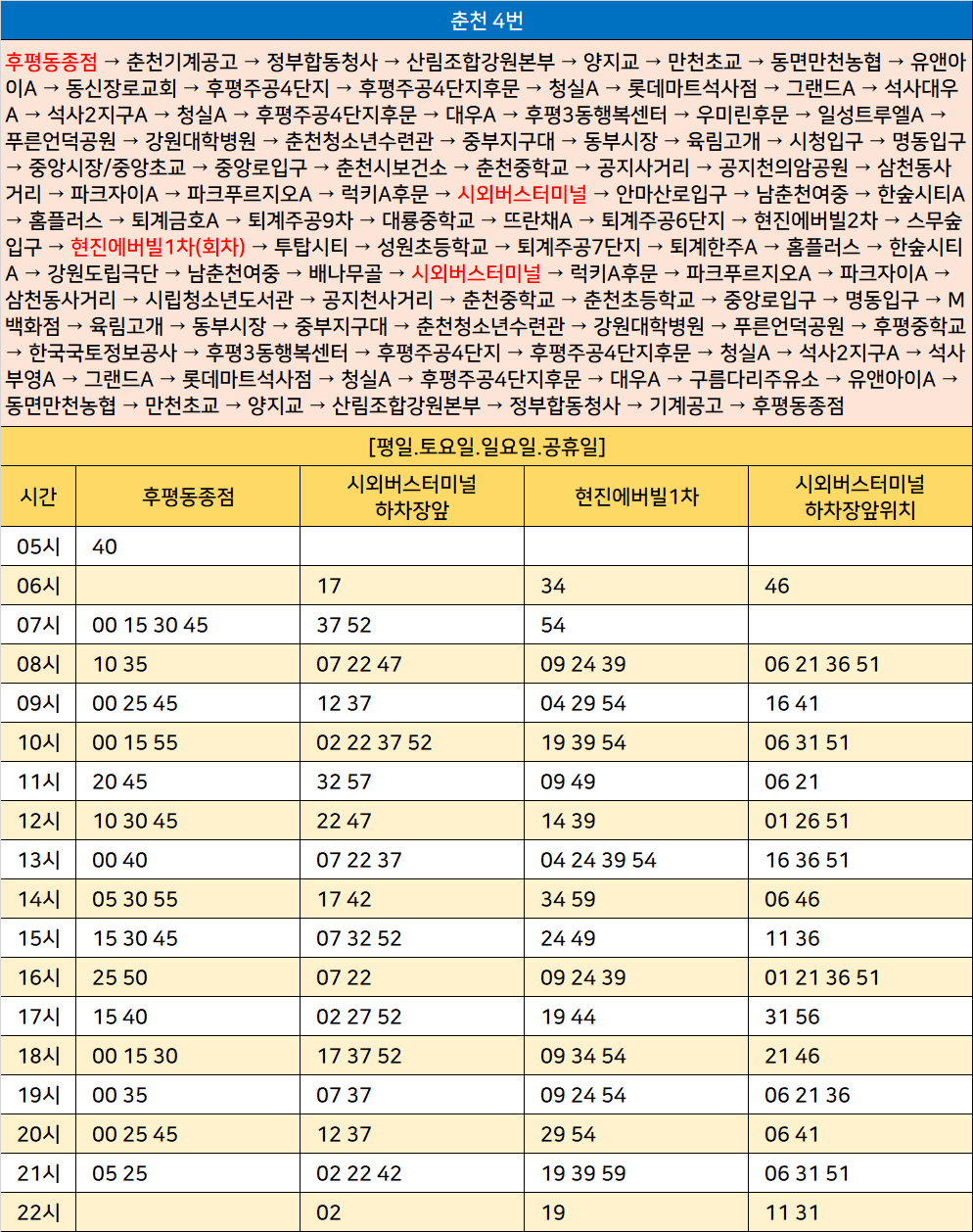 푸른주공마트 이미지