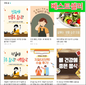 북클럽 베스트셀러