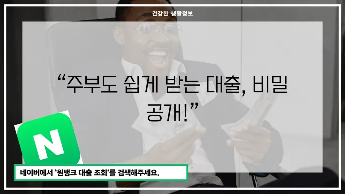 밀리언캐쉬대부 (레이디퍼스트론) 주부대출과 신용회복대출 안내
