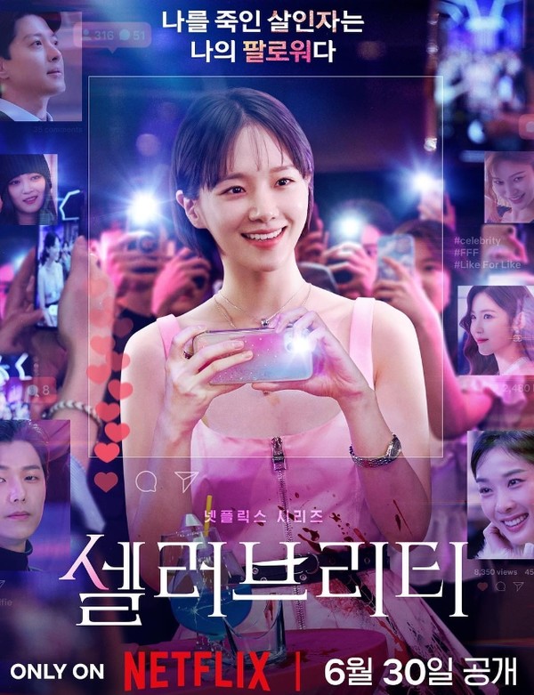 셀러브리티 이미지
