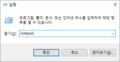 메모장 열기