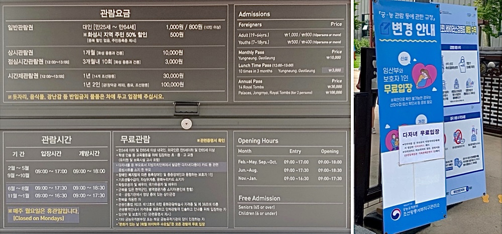 무료관람 안내, 임산부 동반1인 무료입장